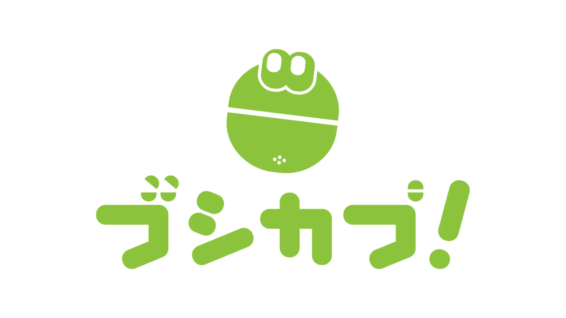 ブシカプ！
