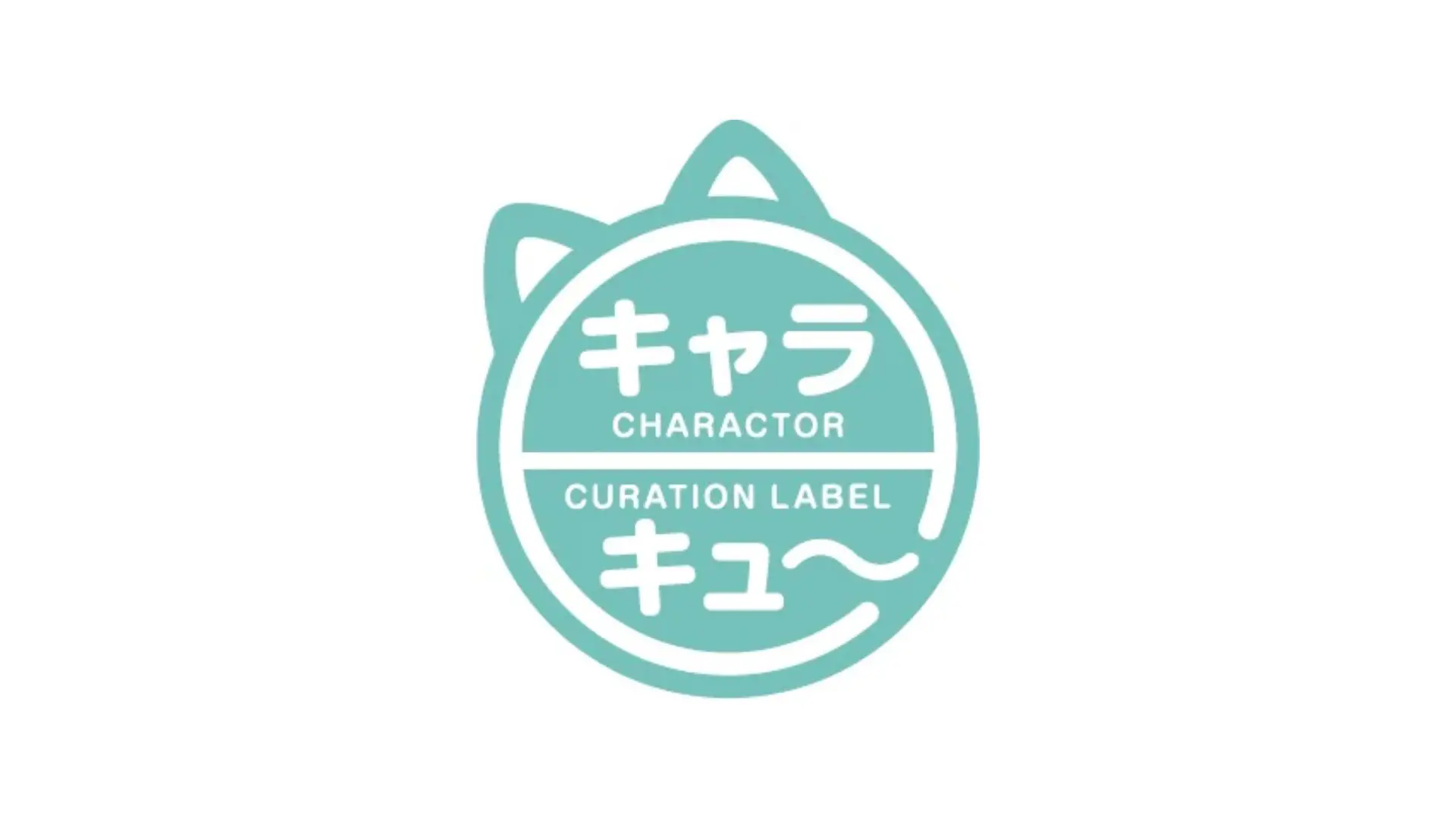 キャラキュー