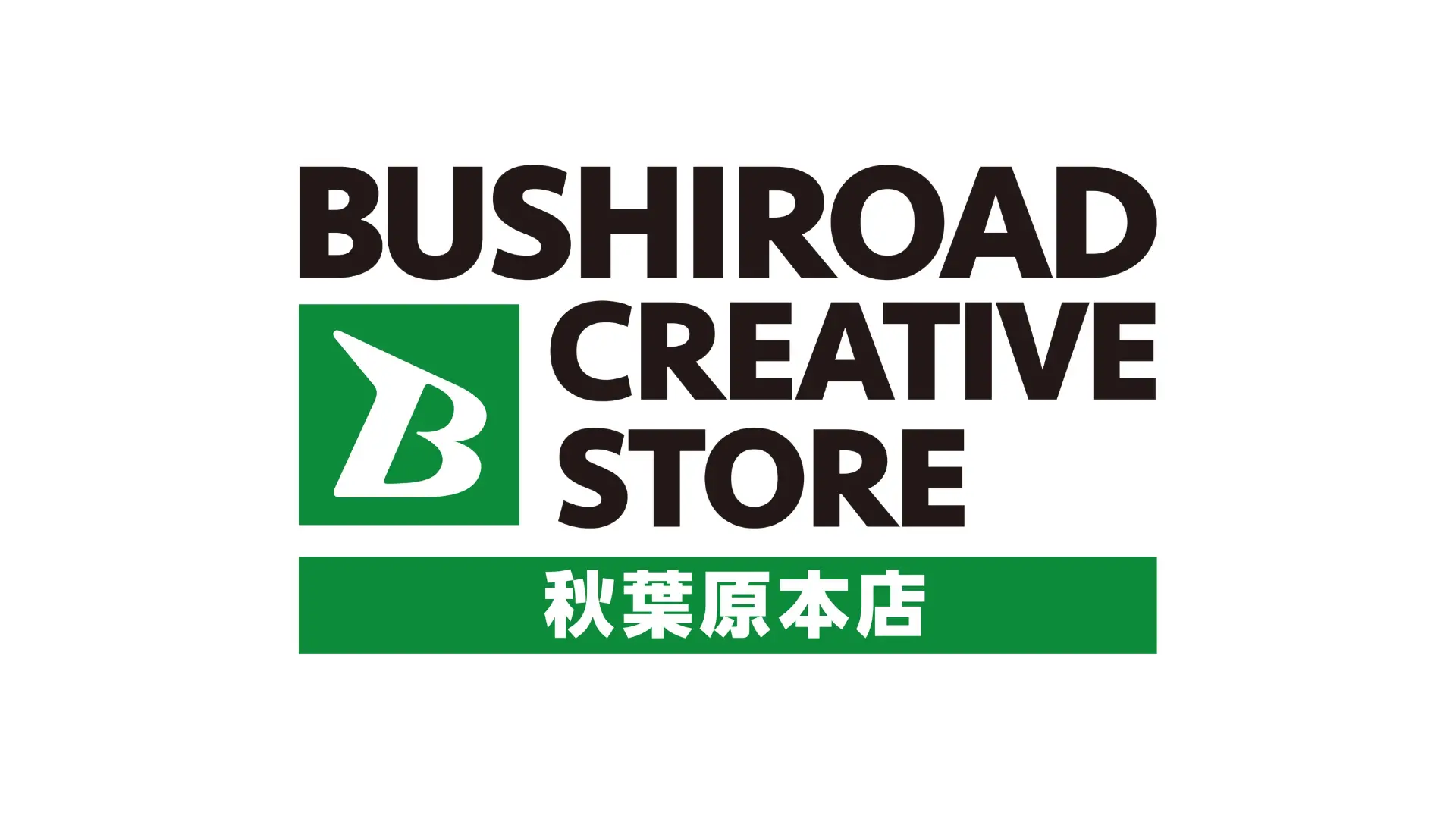 BUSHIROAD CREATIVE STORE 秋葉原本店